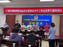 发觉现患、反馈问