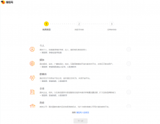 您正在注册搜狐号